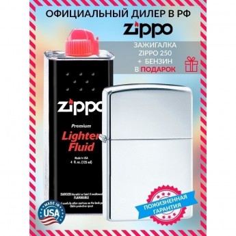 Зажигалка ZIPPO CLASSIC 250 + бензин Зажигалка ZIPPO CLASSIC 250 + бензин